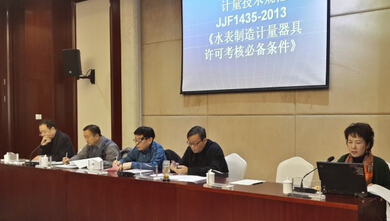  中国水表工作委员会2015年度华东(北)片区会议顺利召开