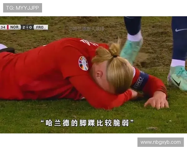 哈兰德伤病恢复