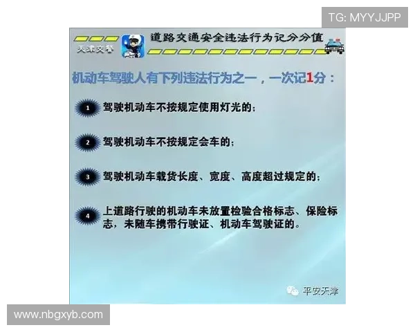 篮球非法挡拆规则：详解其判定标准与违例处罚